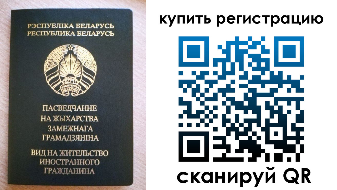 временная регистрация для школы в Солнечногорске