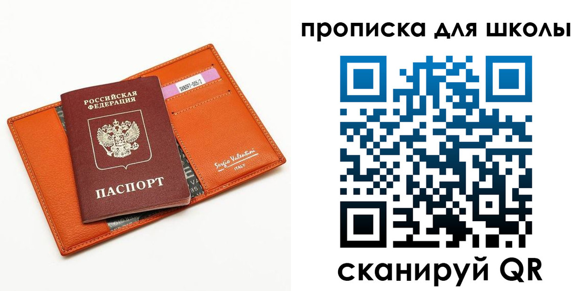 прописка иностранных граждан в Солнечногорске