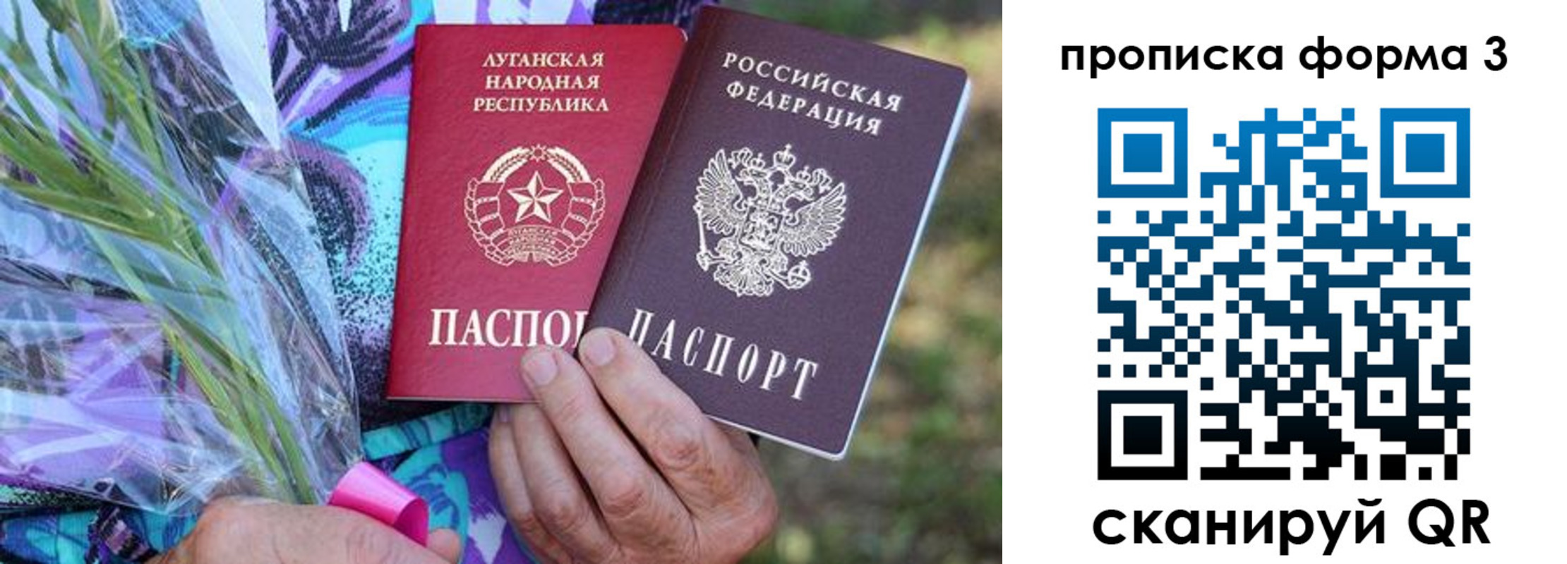 временная регистрация законно в Солнечногорске