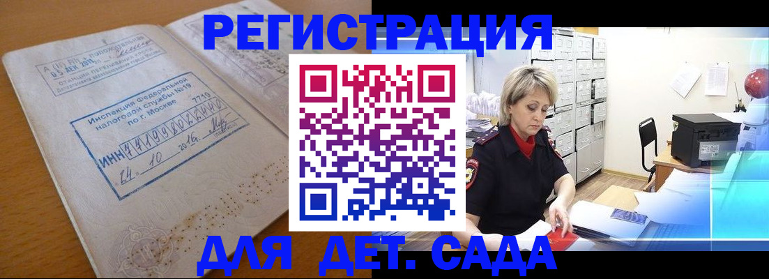 временная регистрация в квартире в Солнечногорске